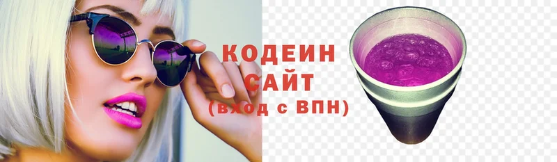 ОМГ ОМГ ONION  Кунгур  Codein Purple Drank 